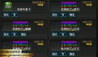 逆战最新神武宝库爆料图,神秘宝物等你来寻